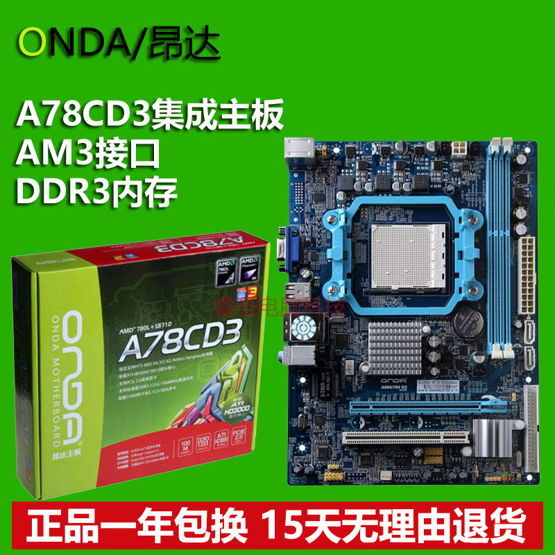 All-solid-state new A78 motherboard Onda A78CD3 AM3 motherboard DDR3 quad-core 938-pin A78 integrated motherboard