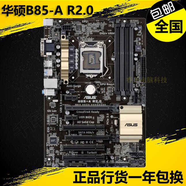 Asus ASUS B85-A R2 0 ASUS B85 motherboard ASUS B85 Z87 Z97 motherboard