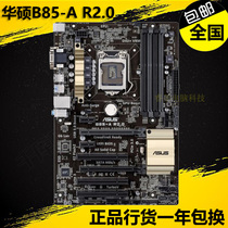 New Asus ASUS B85-A R2 0 ASUS b85 motherboard large board ASUS B85 Z87 Z97 motherboard