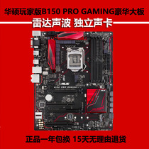 New Asus ASUS B150 PRO GAMING motherboard B150 large board 1151-pin DDR4 fight B250