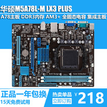 Asus a78 motherboard new Asus Asus M5A78L-M LX3 PLUS Asus m5a78 motherboard