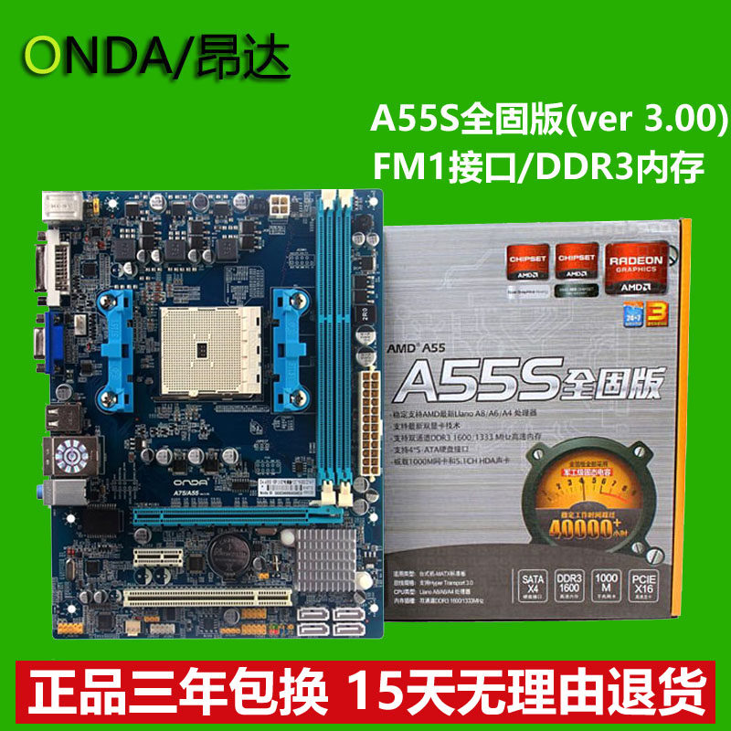 New three-year replacement Onda ONDAA55S all-solid-state amd motherboard a55 motherboard fm1 motherboard DDR3