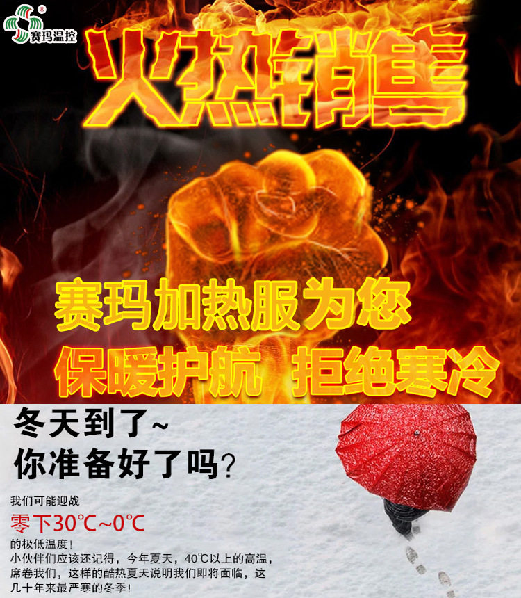 USB加热马甲-详情1