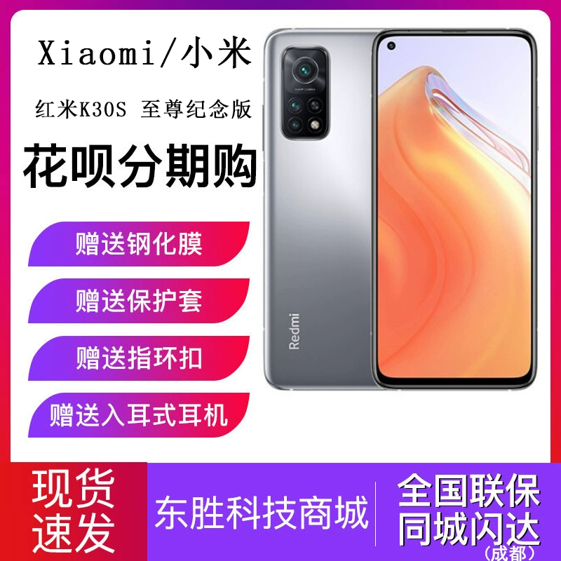 Xiaomi / Xiaomi Redmi K30S Extreme Commemorative Edition Snapdragon 865 sản phẩm mới điện thoại di động 5g - Điện thoại di động