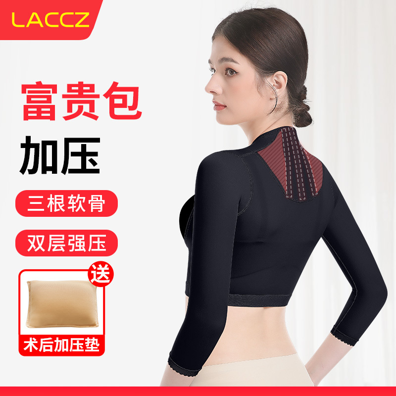 Post-Surgery Compression Garment for Liposuction of Neck and Arms, Corrective Shapewear for Correcting Secondary Breasts, Elastic Tight-Fitting Corset