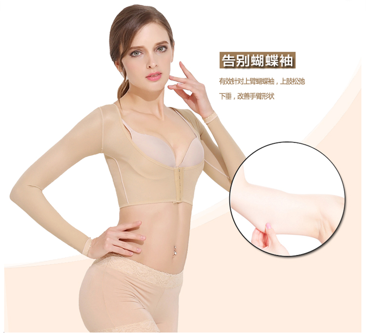 Cánh tay trên vai hút mỡ corset nữ nhận phó sữa y tế hút mỡ chỉnh hình cơ thể áo dài tay đồ lót gen định hình