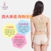 Sau phẫu thuật nâng ngực mỡ tự thân sau phẫu thuật nâng ngực ngực corset Bộ sưu tập ngực đồ lót tập hợp để nhận được hình dạng hút mỡ sữa làm đầy corset do lot nu Corset