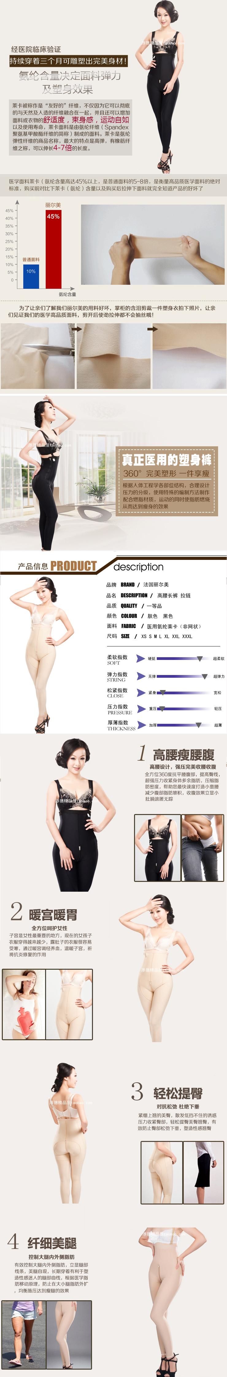 body amincissant LERM simple en spandex - Ref 673105 Image 24