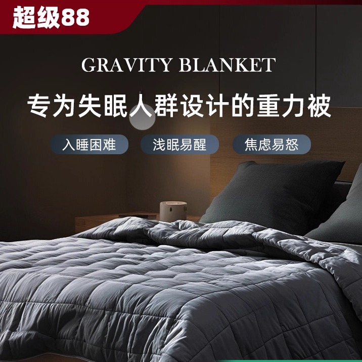 Sleep Aid Blanket for Deep Sleep, Stress Relief, Insomnia, Extra Gravity Blanket, Anxiety Blanket, Sleep Artifact, Pressure Blanket, Dormitory Blanket Sleep Aid Blanket for Deep Sleep, Stress Relief, Insomnia, Extra Gravity Blanket, Anxiety Blanket, Sleep Artifact, Pressure Blanket, Dormitory Blanket