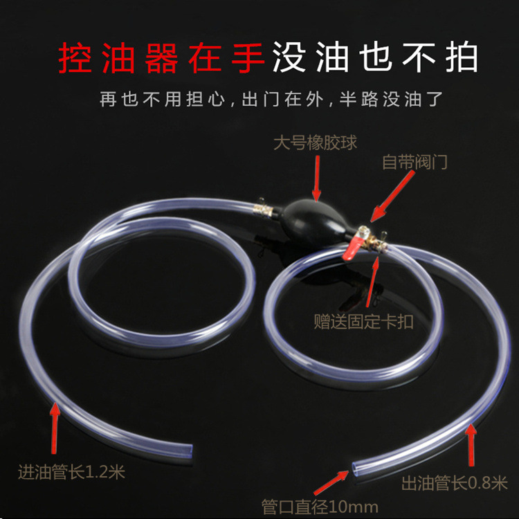 Manual oil changer Car car oil tank suction suction artifact Oil guide pipe Gasoline pump Locomotive self-priming household