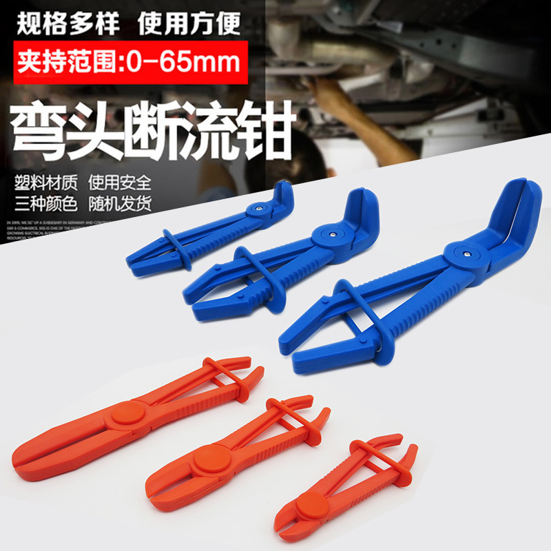 3 pieces of plastic oil tubing broken flow pliers tubing closure pliers steam repair plastic pliers tubing clip car repair tool