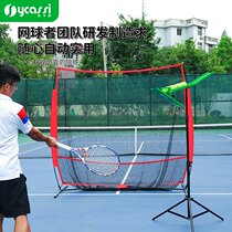 Xu Cathy Tennis Driver Tennis Stennis Exercises Instrumental Tennis Training Equipment Beginners Waving Batters