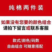 Дополнительный пакет с двумя частями 001