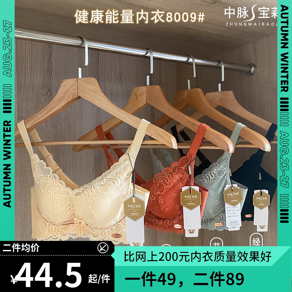 Mid-pulse rainbow pony healthy energy underwear ladies no steel ring magnet bra gather close breast bra lace cute