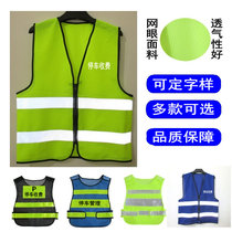 Parking charge management Staff Clothing Reflective Vest Car Yard Traffic Diversion Order Maintenance Value Duty Security Horse Chia