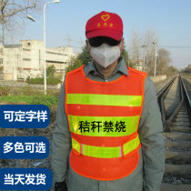Straw Forbidden Burning Work Clothes Horse Chia Fire Inspector Duty Patrol Red Volunteer Safety Reflective Vest
