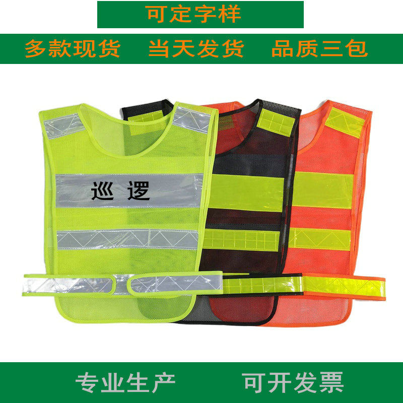 Integrated Management Clothing Horse Chia Walking Street Order Maintenance Comprehensive Safety Patrol of Fluorescent Patrol Reflective Vest