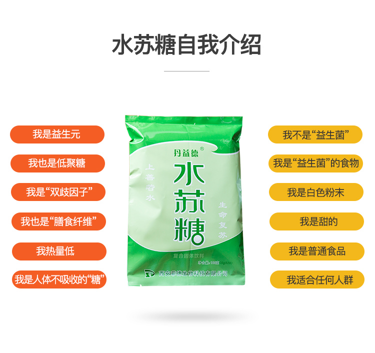 Diling stachyose high-purity prebiotics 3 get 1 free to regulate intestinal probiotic flora Diarrhea constipation is very suitable