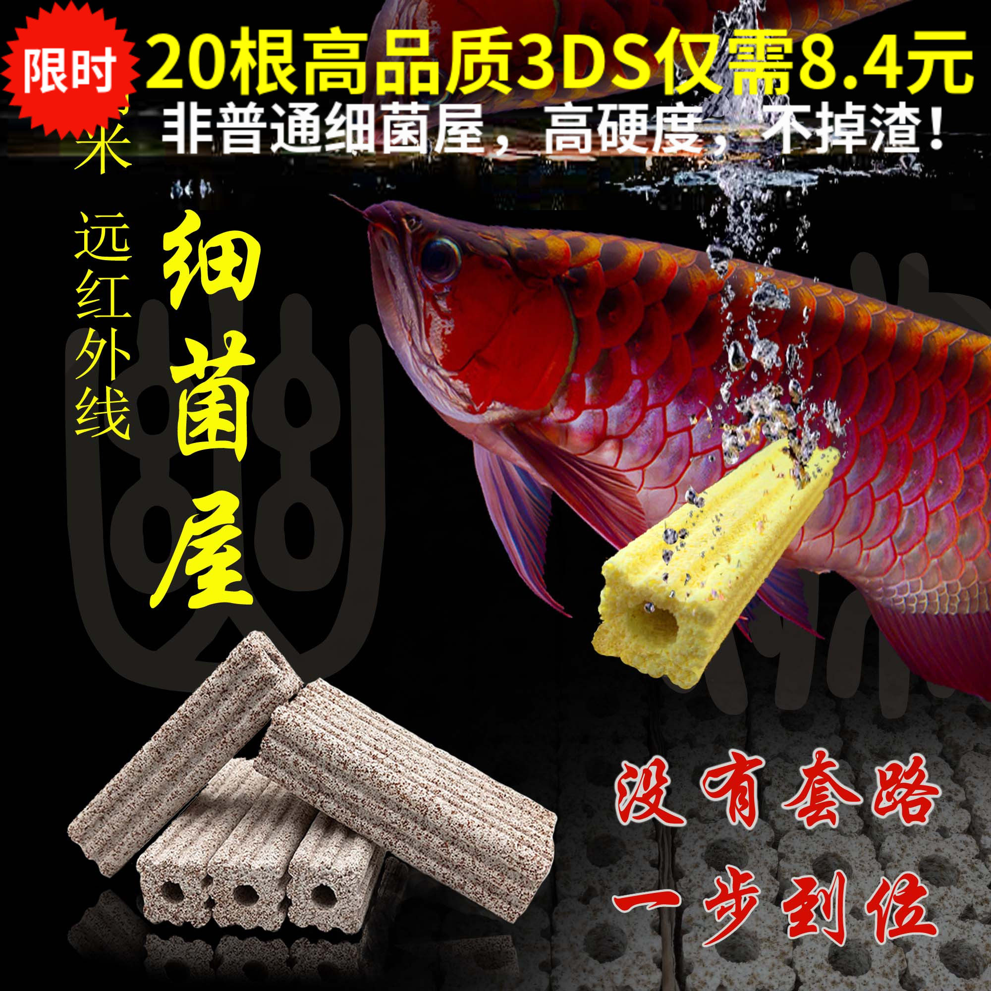 Nano far infrared bacterial house filter fish tank filter material ceramic ring biochemical aquarium volcanic stone nitrobacteria