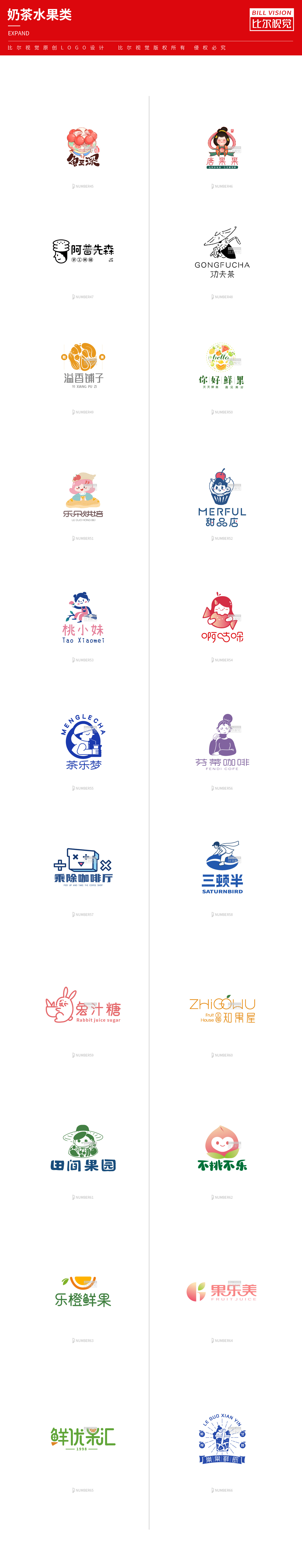 LOGO分类奶茶水果类.jpg