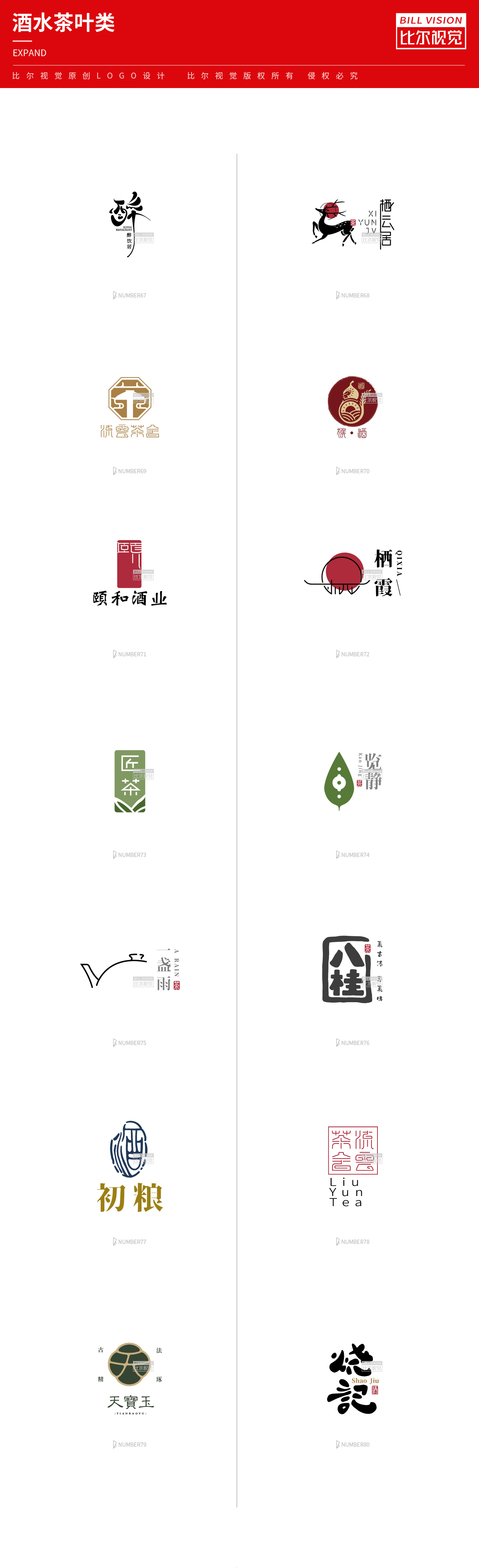 LOGO酒水茶叶.jpg