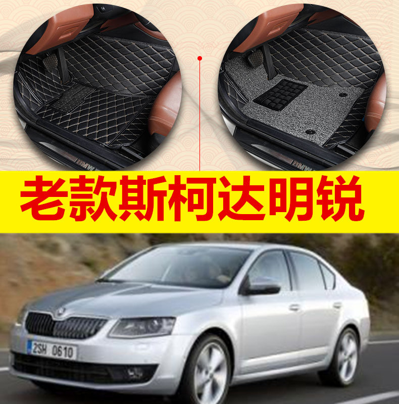 Old Skoda11 12 13 14 years special full surround car mat wire ring anti-skid original factory