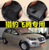 Cheetah soaring foot footbed Fear full surround footbed Changfeng Cheetah Fly special large surround car footbed