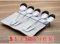 Restaurant stainless steel small spoon family home children eating spoon slender and curved mixed rice long handle round head child