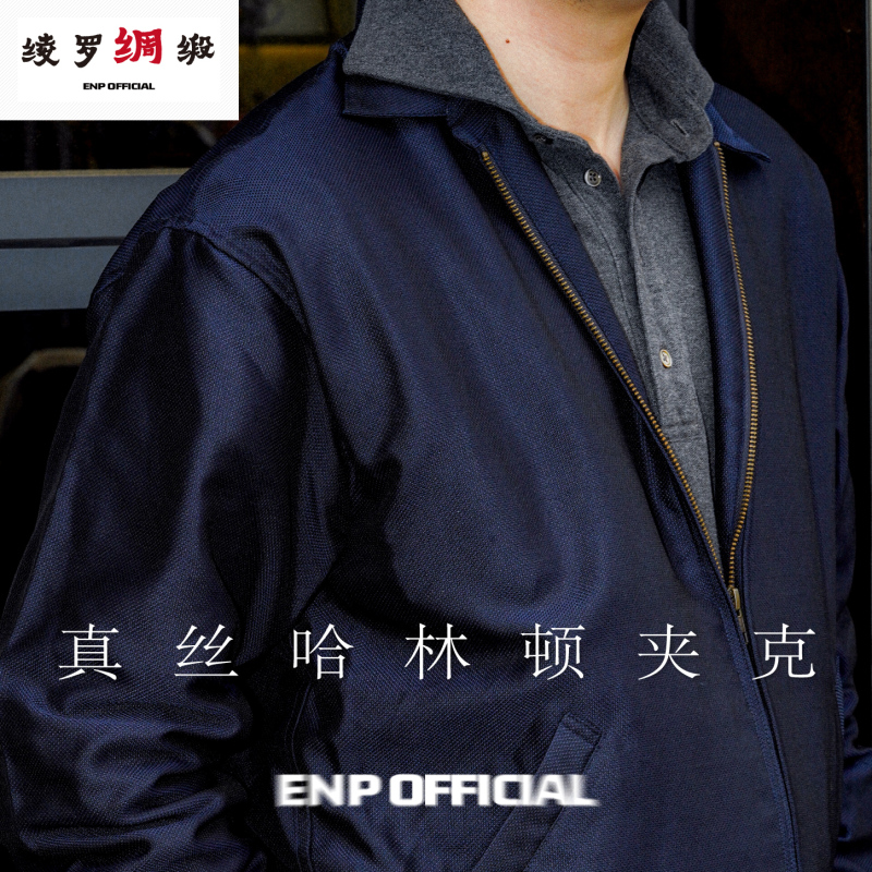 【Silk Harrington Jacket】High-End Texture, Lapel, Short Style, Mulberry Silk, Lightweight and Breathable, Casual Men's Wear
