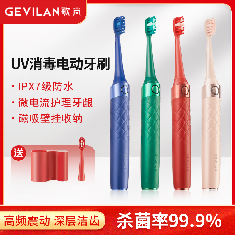 Disinfection and sterilization waterproof electric toothbrush adult containing rechargeable soft hairbrush shake sound wave lovers suit portable