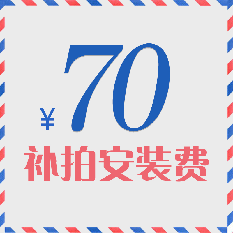 Special auction for supplementary freight, special auction for price difference, special auction for accessories, special auction for ordering