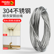 Good wife drying rack balcony automatic lifting universal hand crank accessories original 304 stainless steel wire rope