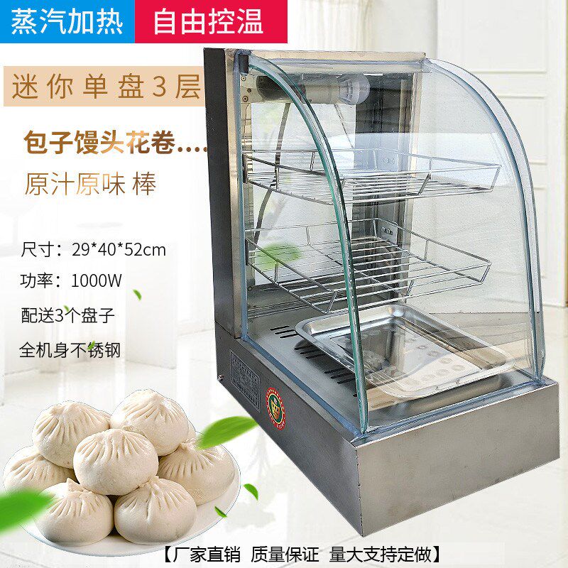 Buns Steamed Buns Insulated Cabinet Display Heating Cabinet Steam Rice Dumplings Corn Thermostatic Heating Case Frozen Ladle Glass Drinks