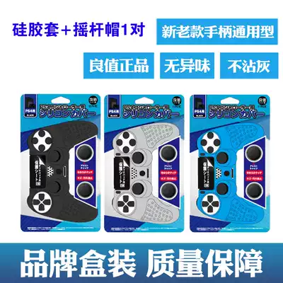 Good value original PS4 handle silicone sleeve PS4slim Pro handle protective cover soft sleeve delivery cap