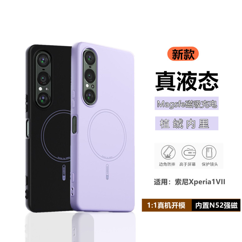 Suitable for Sony Xperia 1V Phone Case, Liquid Silicone 5Vi Cooling Xperia Protective Case 1Vii Thin Magsafe Phone Cover 1 Vi Fresh Style 5V Magnetic 10Vi Unisex Soft Case New
