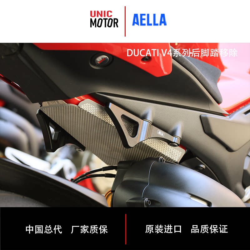Ducati Ducati Street Bugger V4 Street Bugger Fixed rear hook with single seat rear foot removal kit AELLA