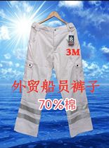 Équipes de sauvetage en mer Suit 3-M Équipe de sauvetage en mer Marchandises haut de gamme Reflective Pur Coton Coton Confort Wear and Labor Pants