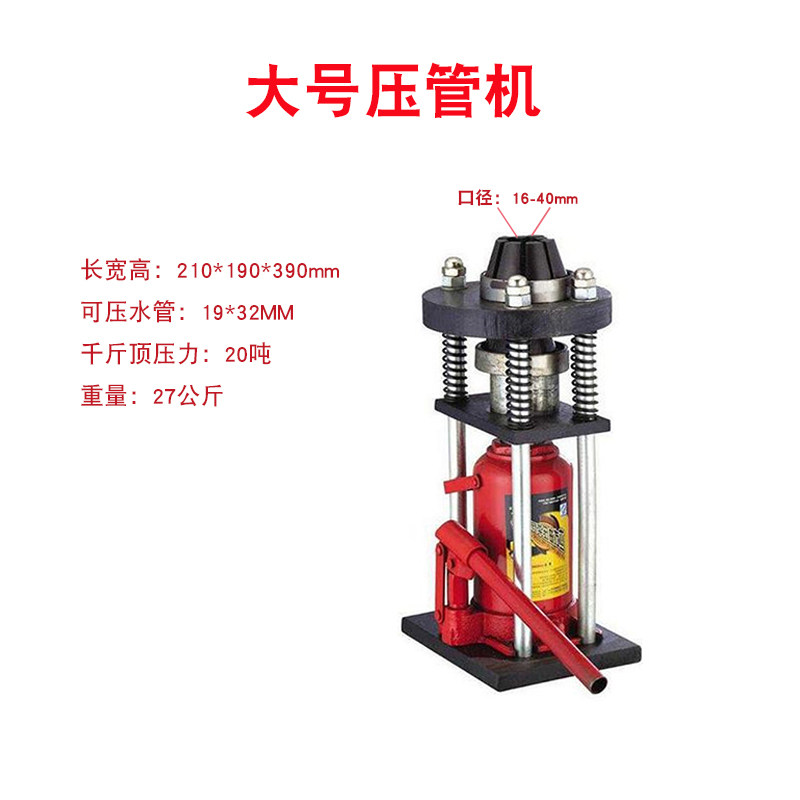 Multifunctional quick manual pressure pipe machine hydraulic buckle pipe machine mould buckle pressure locker agricultural spray medicine high-pressure rubber pipe