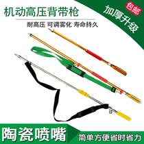 Harness spray gun ceramic nozzle High pressure atomization nozzle spray rod motorised sprayer with high-lift atomization nozzle