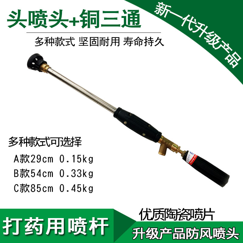 High Pressure Windproof Agricultural Spray Medicinal Windproof Ceramic Spray Sheet Atomization Gun Spray Medicinal Spray Rod Spray Gun Nozzle Water Gun