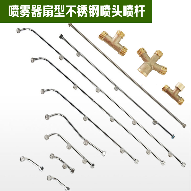 Agricultural Nebulizer Fan Type Atomization Nozzle Lengthened Rod Accessories Motor Manual Petrol Spray Pump High-pressure New