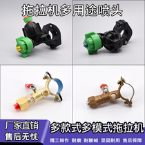 Four-wheel large tractor clamp pipe nozzle sprayer for drugging machine accessories drugging and atomization landscaping micro-spray drip irrigation