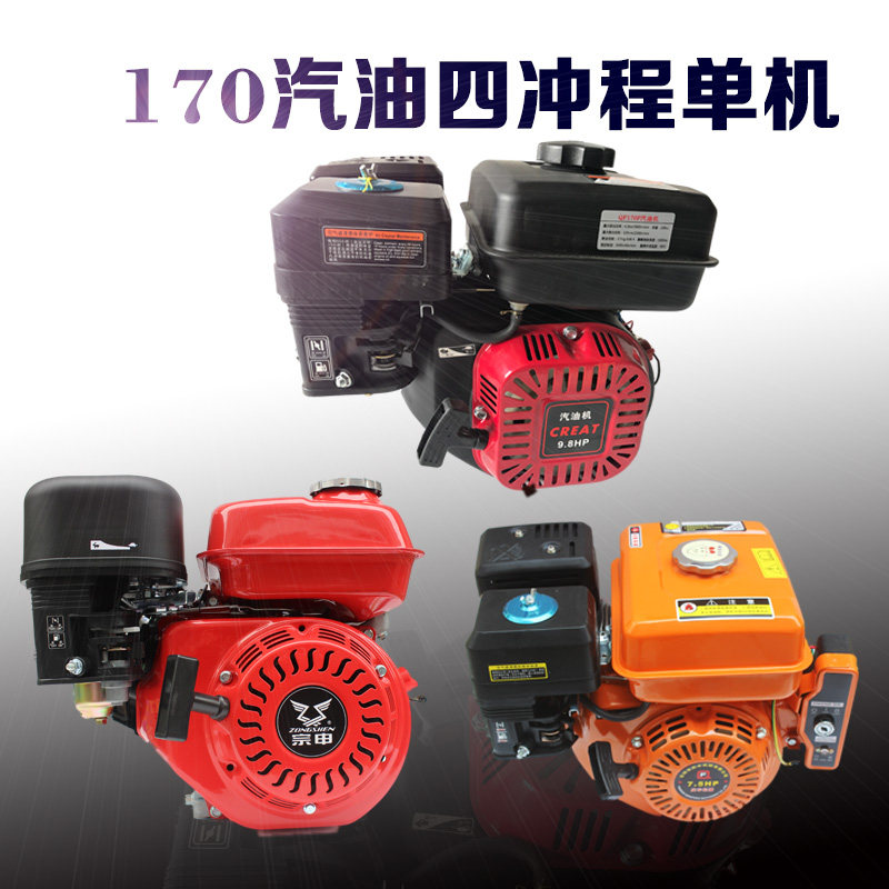 Petrol engine Small 170190 V-4 stroke petrol engine spray for agricultural water pump diesel engine small cultivator
