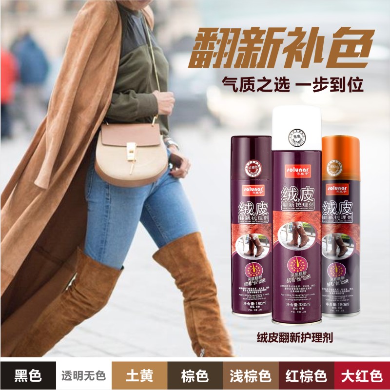Deerskin water colorless suede frosted shoes spray-painted velvet care spray liquid black complementary color leather shoe polish spray