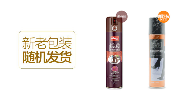 Deerskin water colorless suede frosted shoes spray-painted velvet care spray liquid black complementary color leather shoe polish spray