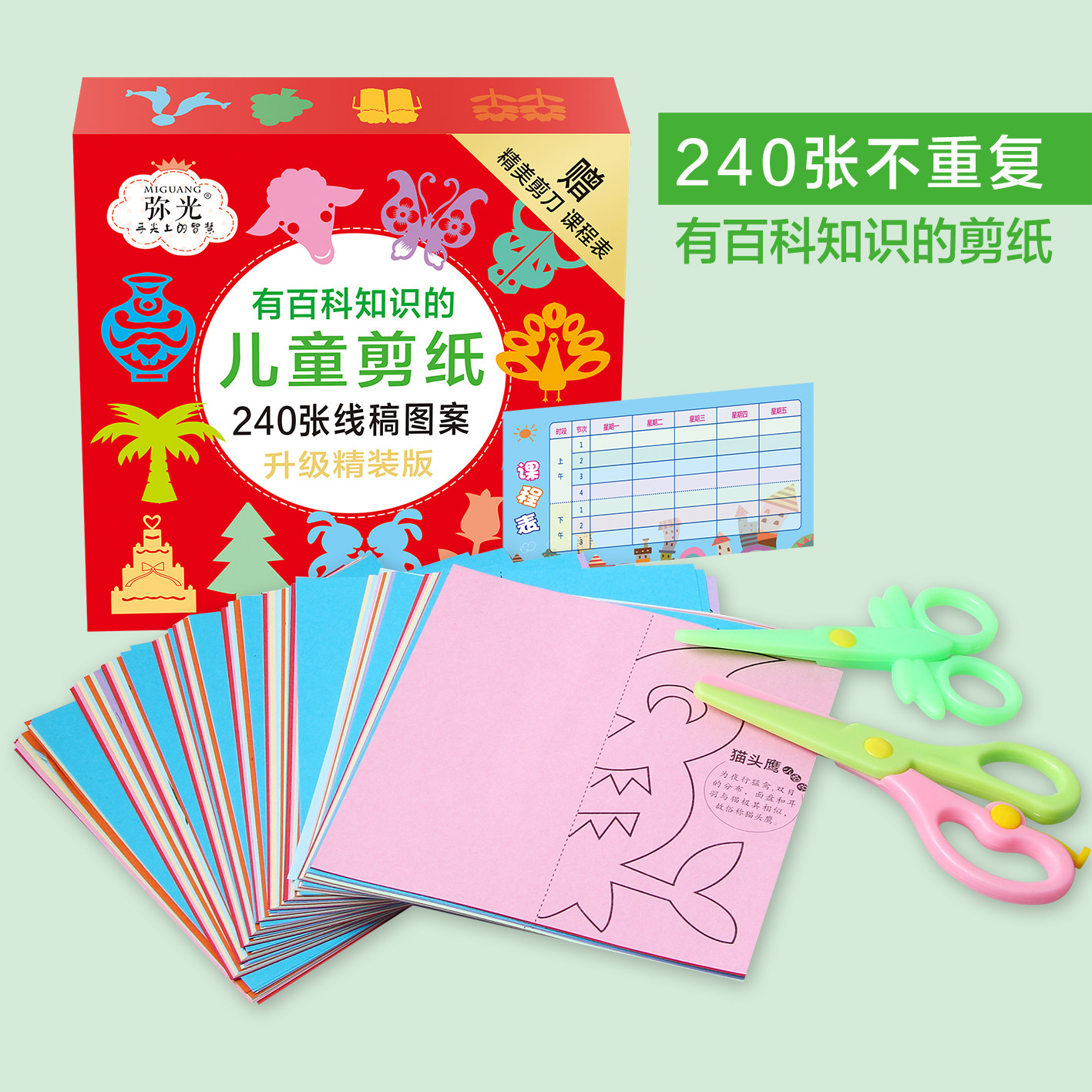 Mights Fun Handcrafted Color Line Manuscript Cut Paper With Encyclopedia Knowledge Children Cut Paper 240 Zhang No Repeat Delivery Cut