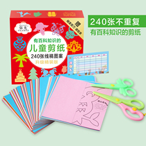 Mights Fun Handcrafted Color Line Manuscript Cut Paper With Encyclopedia Knowledge Children Cut Paper 240 Zhang No Repeat Delivery Cut