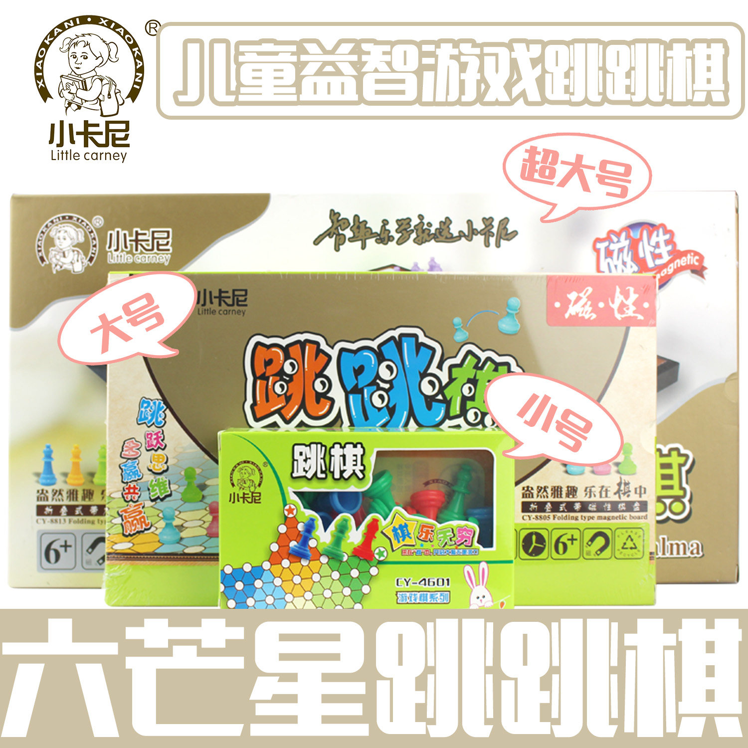 Little Carney Box Jump Chess Magnetic Going Mango Go Go Kids Game Game