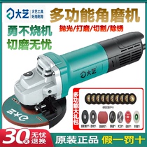 Dayi angle grinder handheld grinder 220V plug-in household multi-functional small metal cutting machine original