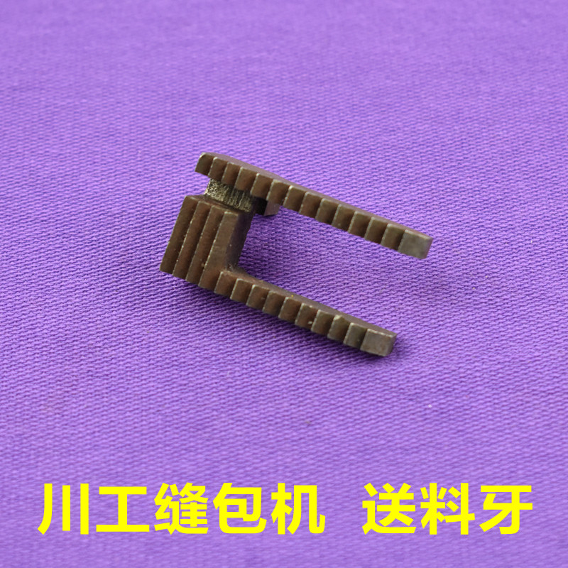 Sichuan brand handheld electric seam charter accessories for feeding teeth for cloth teeth accessories